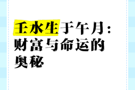 探秘女命有禄元:揭示命理中的财富与幸福之源
