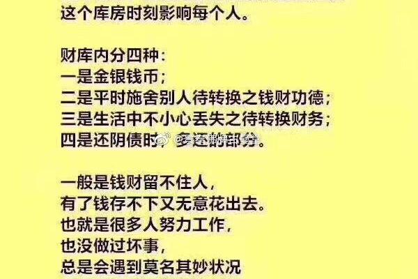 探秘女命正官在财库里的奥秘与影响