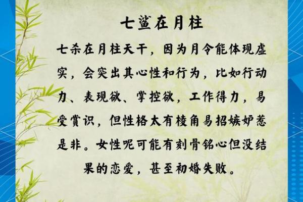 探秘女命日柱有病的隐秘含义与应对之道