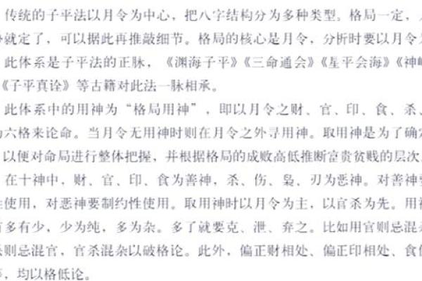 命理入门：从哪本书开始探索命理的奥秘？