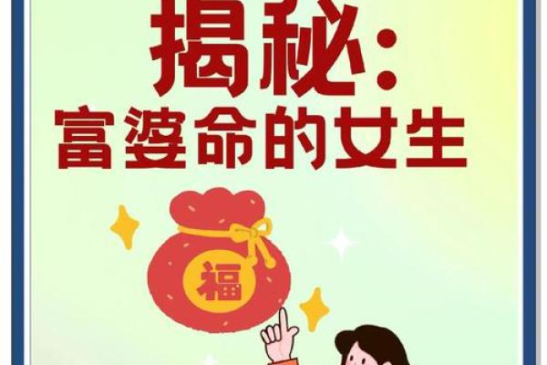 命理七分财：揭开财富秘密的神秘面纱