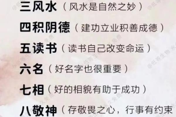 命里带偏夫的含义与生活启示
