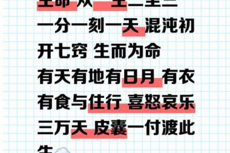 命里带偏夫的含义与生活启示