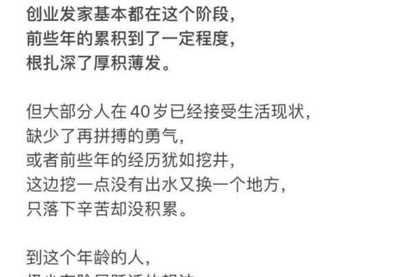 命好但命薄：命运背后的无奈与思考