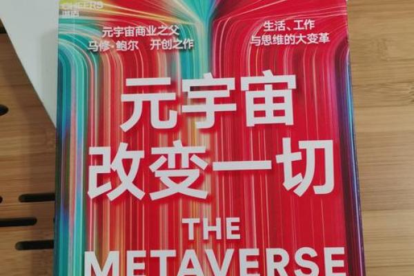 命克下一代：探索未来命理学的新篇章与潜力