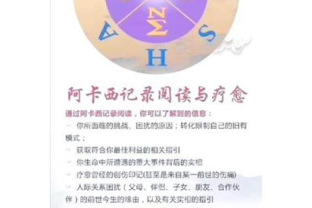 命克下一代：探索未来命理学的新篇章与潜力