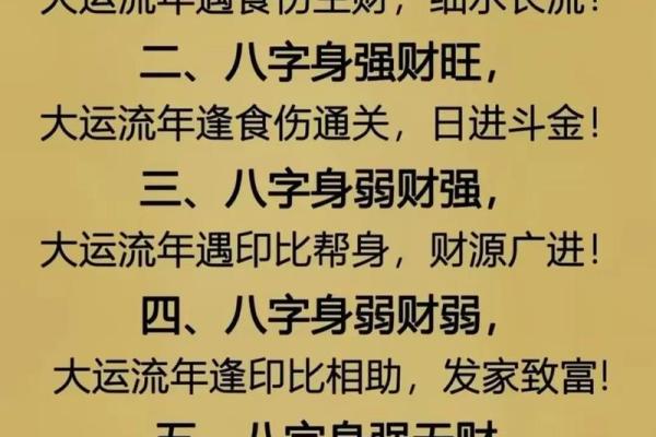 探秘命理：女命正财偏财与人际关系的奥秘