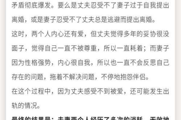 为何许多男人选择无妻之命？深入探讨背后的屈从与选择