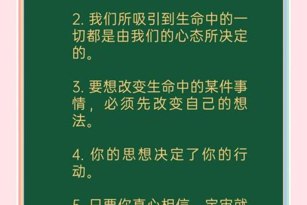 命局未入正格的秘密与人生启示