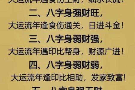 探秘命理：女命正财偏财与人际关系的奥秘