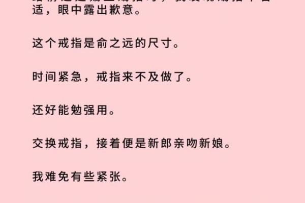 探秘男命禁婚年：古老理论与现代生活的碰撞