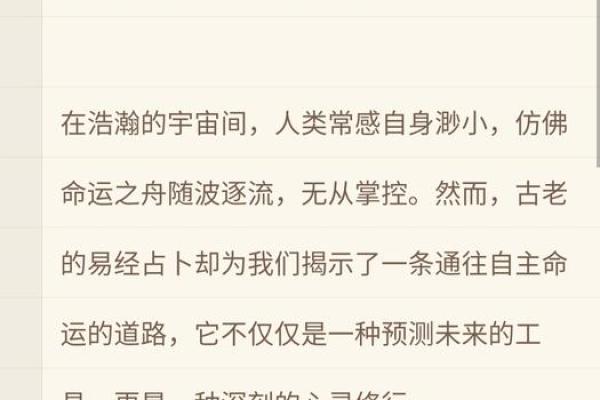 掌握命运的钥匙：如何积极面对生活中的挑战与机遇