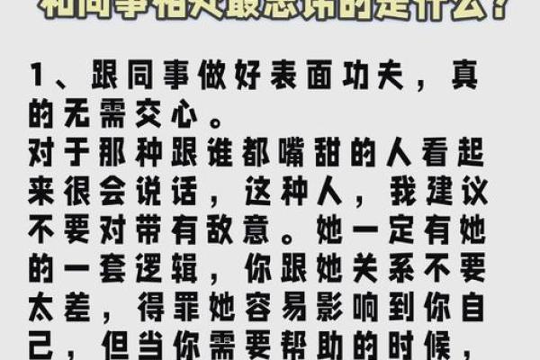 命里爆败的深刻含义与应对之道