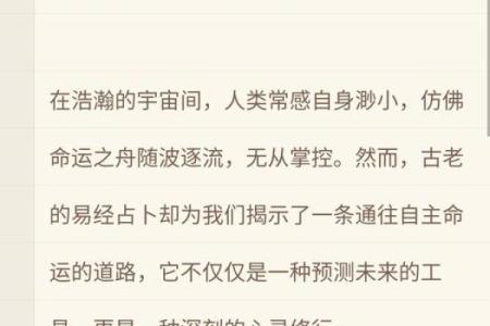 掌握命运的钥匙：如何积极面对生活中的挑战与机遇