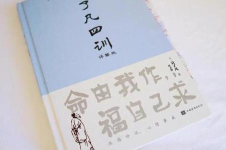 命里爆败的深刻含义与应对之道