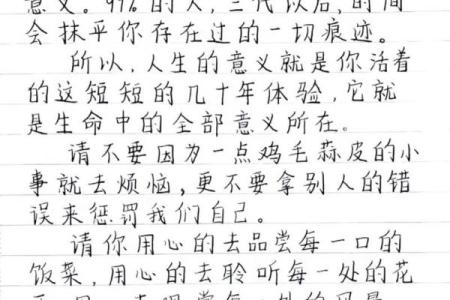 有两条命的人生，如何活出精彩与意义？