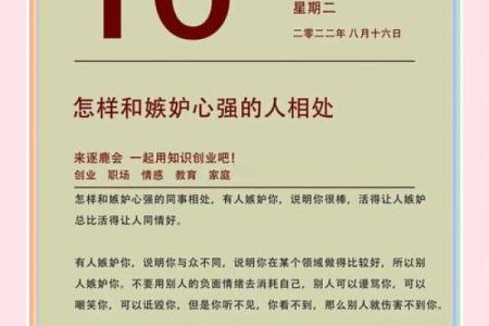 命好的人为何总是遭人嫉妒？探秘嫉妒背后的心理因素