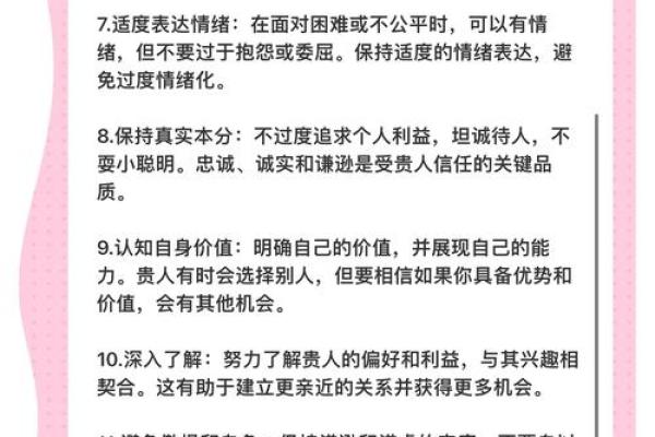 命局中没有贵人：如何在逆境中找到自我成长的机会