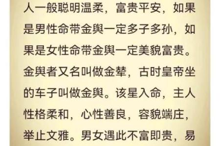 命局中贵人代表的深刻意义与影响