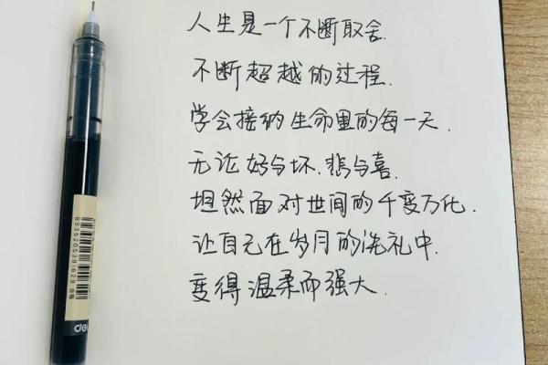 命里带刀的人生：解读命中有刀的背后寓意与人生探索