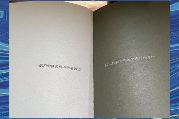 命里带刀的人生：解读命中有刀的背后寓意与人生探索