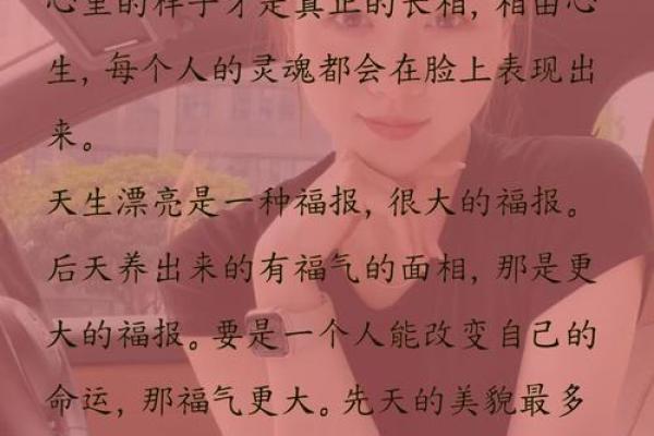 命好福厚的人都有哪些显著征兆？让我们来一探究竟！