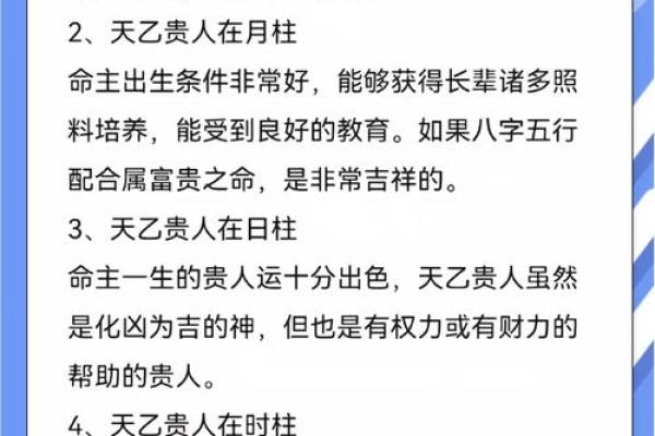 巽命格的深意：解读命运与人生的关系