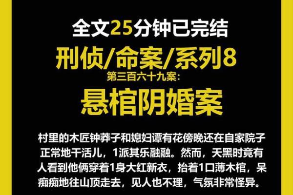 探秘女命正官乙亥：命理背后的故事与启示