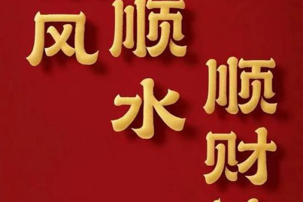 掌握路旁土命的手机尾号，提升你的吉运与幸运！
