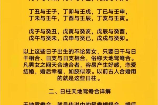 探秘男人土命与女性命理的最佳搭配