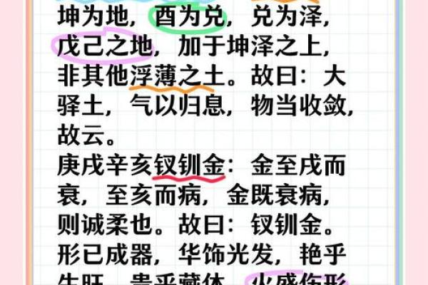 探秘男人土命与女性命理的最佳搭配