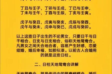 探秘男人土命与女性命理的最佳搭配