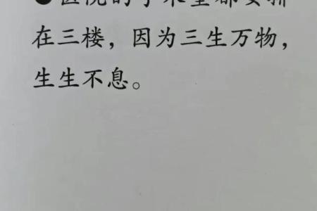 震卦的深意：探索心灵的震撼与成长之路