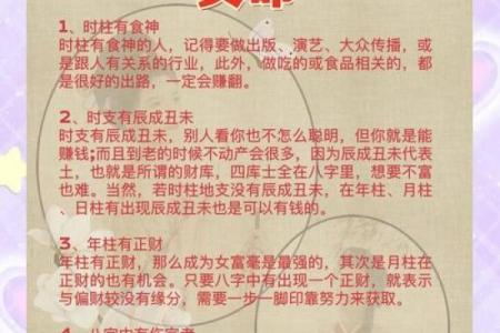 探秘女命流年遇官印:命理中的权力与机遇之象征