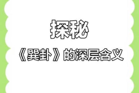巽卦的智慧：探索风的力量与内心的呼唤