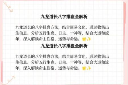 探秘命理八字:如何通过八字了解长生之道