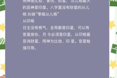 命局有象:探秘中国传统命理的智慧与哲学