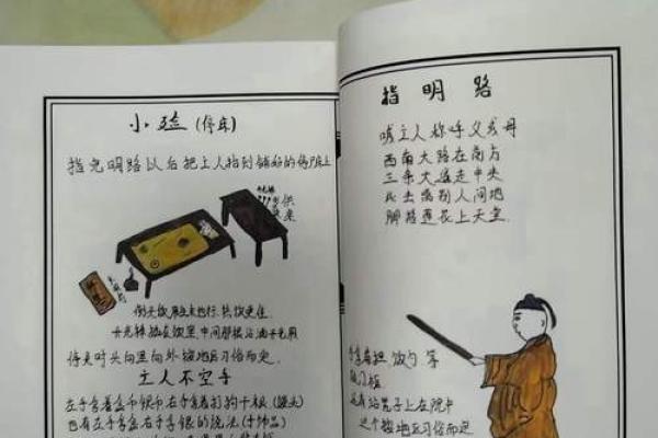 探秘丧门：女命日柱中的玄机与生活启示