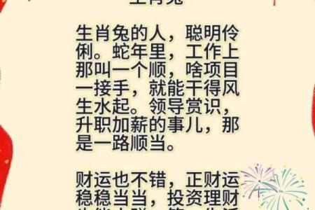 命好又有钱的属相揭秘,开启财富与运势的大门!