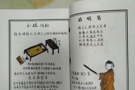 探秘丧门:女命日柱中的玄机与生活启示