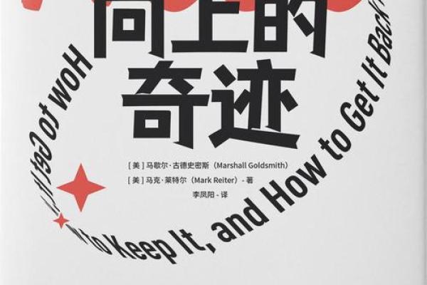 以命鼓行而进：在人生旅程中寻找方向与动力