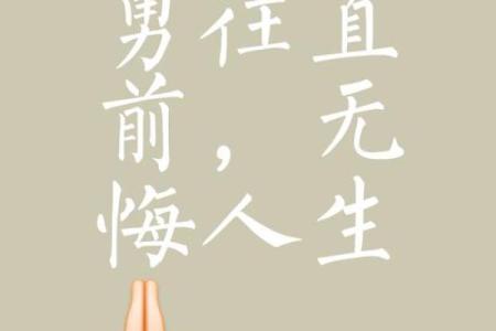 以命鼓行而进:在人生旅程中寻找方向与动力