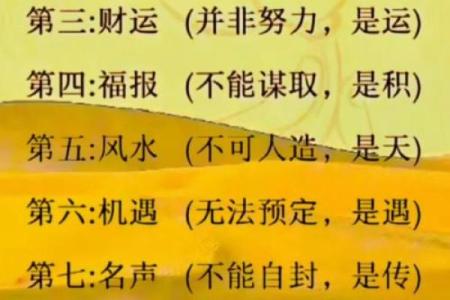 命局见禄为忌:缘何掩藏的财富与机遇总在不经意间流失?