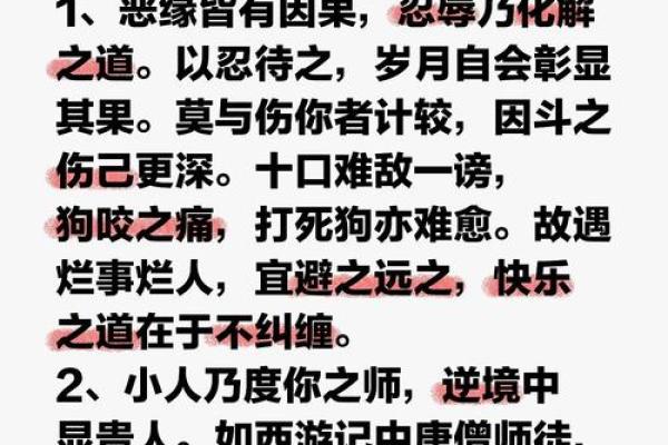 命局中婚姻不幸的深层含义与破解之道