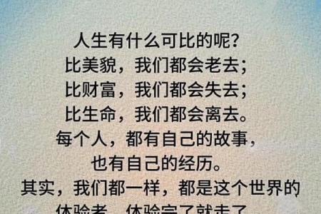 命局中的印旺:解密命理背后的深刻智慧与人生启示