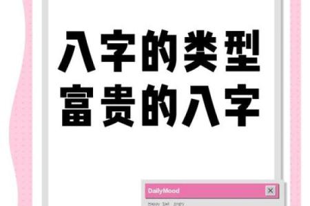 命亏命:揭开命理奥秘,寻找人生的平衡与和谐