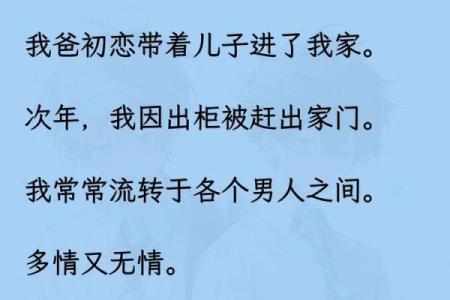 探秘男命劫财:情人之间的微妙关系与深层解析