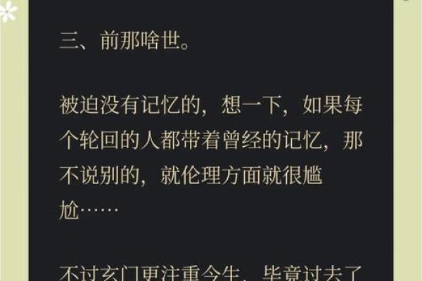 命局未入正格：探讨命理中的陷阱与机遇