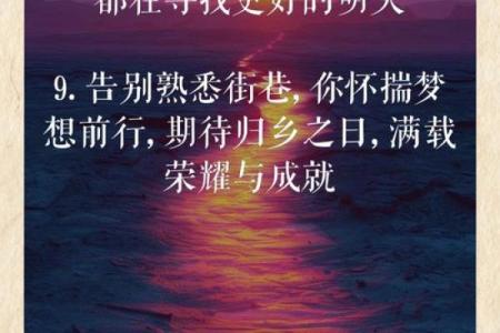 命牢不怕家乡远,带你走进寻根之旅的心灵感悟