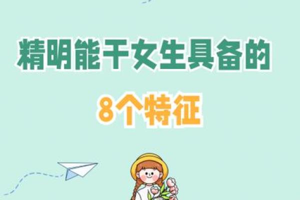 命好的人具备的独特特征与思维方式探秘